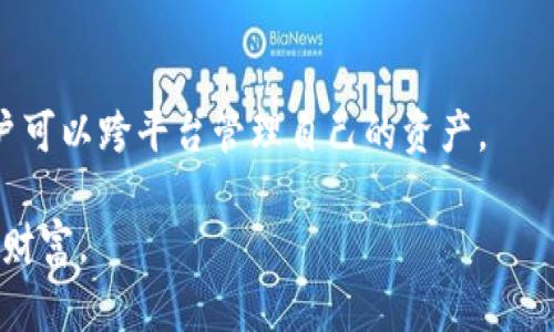    如何将以太坊存放在冷钱包中：详细指南  / 

 guanjianci  以太坊，冷钱包，数字资产，安全存储  /guanjianci 

 在加密货币领域，安全存储是每个投资者都必须认真考虑的重要问题。以太坊作为第二大市值的加密货币，自然成为了许多投资者的关注焦点。那么，如何将以太坊安全地存储在冷钱包中呢？本文将详细介绍冷钱包的概念、如何选择合适的冷钱包，以及具体的操作步骤，确保您的以太坊资产安全无忧。 

 一、什么是冷钱包？ 

 冷钱包是指一种不与互联网直接连接的数字货币存储方式，它可以有效防止黑客攻击和网络诈骗。与热钱包不同，热钱包是指在线钱包，常用于日常交易，因为其便利性更高，但安全性相对较低。冷钱包包括硬件钱包、纸钱包和一些特定的存储设备，它们通常被用来长期存储大额加密货币。

 冷钱包的工作原理是将私钥存储在不联网的设备上，只有在需要进行交易时，才将私钥临时连接到网络，这样可以最大限度地减少私钥被盗取的风险。使用冷钱包存储以太坊这一数字资产，能够为投资者提供更加安全的保护。

 二、选择合适的冷钱包 

 在决定将以太坊存储在冷钱包之前，首先需要选择一个合适的冷钱包。市场上有多种冷钱包可供选择，包括硬件钱包和纸钱包：

h4 硬件钱包 /h4
 硬件钱包是最常用的冷钱包类型，它们是一种专门设计的硬件设备，能够安全存储用户的私钥。常见的硬件钱包包括 Ledger Nano S、Ledger Nano X、Trezor One 和 Trezor Model T 等。硬件钱包的主要优点包括：
ul
li 高安全性：它们采用强加密技术，能够有效防止恶意攻击。/li
li 方便易用：许多硬件钱包提供用户友好的界面，适合不同水平的用户。/li
li 支持多种数字资产：大多数硬件钱包支持多种加密货币，适合多样化投资的用户。/li
/ul

h4 纸钱包 /h4
 纸钱包是将私钥和公钥以二维码的形式打印在纸上。这种方式的优点是完全离线，然而，纸钱包的缺点是容易损坏、丢失或被盗。因此在使用纸钱包时，用户需要特别小心，确保将其保存在安全的位置。

 三、如何将以太坊存放在冷钱包中 

 在选择好合适的冷钱包后，接下来就是将以太坊存放在冷钱包中的具体步骤。以下以 Ledger 硬件钱包为例进行说明：

h4 1. 准备工作 /h4
 首先，您需要购买一款可靠的硬件钱包，如 Ledger Nano S 或 Ledger Nano X。务必从官方渠道购买，以确保产品的安全性。

h4 2. 安装硬件钱包 /h4
 按照硬件钱包的说明书，将钱包连接到计算机，然后下载并安装钱包管理软件（如 Ledger Live）。打开软件后，按照提示进行设置，包括创建 PIN 码、备份恢复短语等。

h4 3. 创建以太坊账户 /h4
 在钱包软件中添加以太坊账户。完成账户创建后，您将可以看到该账户的公钥和私钥，确保将私钥保存在安全的地方。

h4 4. 转账以太坊至冷钱包 /h4
 在您的热钱包或交易所中找到以太坊的转账选项，输入冷钱包的公钥，确定转账金额后进行转账。转账完成后，在硬件钱包上的软件中查看交易记录，确认以太坊是否成功到账。

h4 5. 断开网络连接，安全存储 /h4
 转账完成后，确保将硬件钱包从计算机上断开，进行安全存放。如果使用纸钱包，妥善保存纸钱包并保持其干燥、不受损坏。

 四、冷钱包的优缺点 

 任何事物都有其优缺点，冷钱包的优势和挑战也不例外：

h4 优点 /h4
ul
li 高安全性：冷钱包由于不与互联网连接，极大降低了被黑客攻击的风险。/li
li 长期保存：适合长期投资和保存大量的数字货币。/li
li 多种加密货币支持：一些冷钱包支持多种数字资产，为用户提供了灵活的管理方式。/li
/ul

h4 缺点 /h4
ul
li 使用不够方便：冷钱包的操作相较热钱包较为繁琐。/li
li 资产流动性差：需要将冷钱包连接到网络才能进行交易，时间上会有些延迟。/li
li 丢失风险高：如果丢失硬件钱包或纸钱包，可能导致资产永久性丧失。/li
/ul

 五、如何确保冷钱包的安全性 

 除了选择安全的冷钱包外，以下是一些确保冷钱包安全性的建议：

h4 1. 备份私钥 /h4
 确保在创建冷钱包时备份好您的私钥和恢复短语。将其写在纸上并放置在安全的地方，避免电子扫描或泄露。

h4 2. 不要分享私人信息 /h4
 决不要与他人分享您的私钥、PIN 码或恢复短语，这可能导致资产被盗。

h4 3. 定期检查资产 /h4
 定期使用冷钱包管理软件查看您存储的资产，确保安全并及时了解资产状态。

h4 4. 保持设备安全 /h4
 如果使用硬件钱包，确保其存放在安全的地方，并定期更新相关管理软件。

h4 5. 对于纸钱包，注意防潮防火 /h4
 手动存储纸钱包时，注意保持干燥、避免潮湿、火灾等意外情况可能导致资产丧失。

 六、常见问题解答 

h4 问题1：冷钱包可以存储哪些类型的加密货币？ /h4
 大多数现代硬件冷钱包支持多种加密货币，包括以太坊（ETH）、比特币（BTC）、莱特币（LTC）、Ripple（XRP）等。建议在购买前确认所选冷钱包的支持资产列表，确保满足您的需求。

h4 问题2：纸钱包是否安全？ /h4
 纸钱包的安全性取决于其使用和存储方式。纸钱包是offline的，但如果被盗或损坏，将无法恢复。所以，在使用纸钱包时，必须保证其保管在安全的地方，远离水分、火源及其他危险因素。

h4 问题3：如何从冷钱包中取回以太坊？ /h4
 从冷钱包转出以太坊的步骤基本与存入相同。需要将冷钱包重新连接到互联网，并通过钱包管理软件来进行转账。输入接收地址及金额后即可完成转账。务必确保输入无误，操作时小心谨慎，以防失误。

h4 问题4：硬件钱包与软件钱包的区别是什么？ /h4
 硬件钱包是实体设备，提供离线存储，安全性较高。而软件钱包是安装在计算机或手机上的应用程序，方便易用但易于受到网络攻击。在高风险环境下，硬件钱包是更优的选择。

h4 问题5：冷钱包支持哪些操作系统？ /h4
 大多数硬件钱包支持 Windows、Mac OS、Linux 系统，同时一些硬件钱包也提供相应的手机应用，支持 Android 和 iOS。这确保用户可以跨平台管理自己的资产。

 综上所述，将以太坊存放于冷钱包是确保资产安全的重要策略。选择合适的冷钱包并注意操作安全，将有效保护您辛辛苦得来的数字财富。