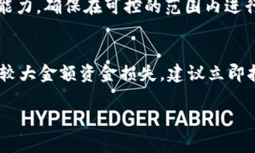 比特币钱包开狗骗局：揭示虚假投资的真相与风险

比特币钱包, 开狗, 骗局, 虚假投资/guanjianci

什么是比特币钱包？
比特币钱包是一种用于存储和管理比特币的数字工具。它可以是软件程序、移动应用，甚至是硬件设备。用户通过比特币钱包可以接收、发送比特币，并查看自己的账户余额。比特币的钱包实际上是配对的一对密钥：公钥和私钥。公钥类似于银行账户的号码，可以公开分享，而私钥则是唯一的，不能泄露，因为它等于你对该钱包内比特币的完全控制权。

什么是开狗？
在加密货币的世界中，