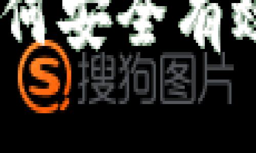 USDT钱包变现指南：如何安全有效地将USDT转换为现金