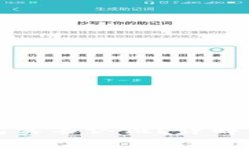 如何进行比特币钱包实名认证？详解认证步骤与注意事项