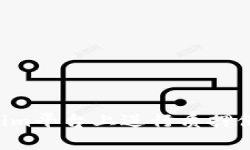 如何在Tokenim平台上进行质押借币：详细指南