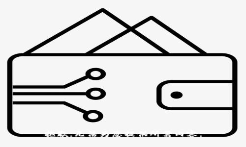 抱歉，无法为您提供所需内容。