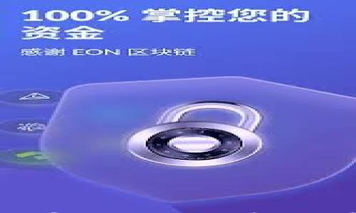 

如何在imtoken钱包中充值：详细步骤及常见问题解答