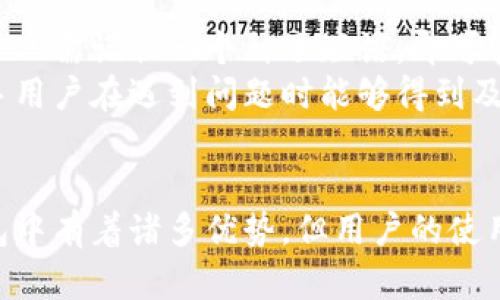   全方位解析HD钱包在以太坊中的应用与优势 / 

 guanjianci HD钱包,以太坊,数字货币,区块链技术 /guanjianci 

什么是HD钱包？
HD钱包，全名为“层次确定性钱包”（Hierarchical Deterministic Wallet），是近年来数字货币领域的一项重要技术。这种钱包基于BIP32（比特币改进提案32），允许用户通过一个种子生成一系列私钥和公钥。相比传统钱包，HD钱包的最大优势在于其备份和恢复的便利性，用户只需保存一个种子短语，即可恢复其所有密钥和地址。
HD钱包在数字货币的管理上提供了极大的灵活性。用户可以生成无限数量的地址以接收资金，而每个地址背后都可以追溯到同一个种子。这不仅提升了隐私性，还便于管理多个账户。不过，尽管HD钱包在安全性和易用性上表现良好，用户仍需警惕种子短语的保护，以避免被黑客窃取或丢失。

HD钱包在以太坊中的应用
以太坊是一个开源的区块链平台，支持智能合约的实施，对于众多开发者和用户来说，其应用场景非常广泛。HD钱包在以太坊网络中同样发挥着重要作用，用户可以通过HD钱包轻松管理以太坊及其基于ERC20标准的代币。
首先，以太坊的HD钱包使得用户能够以简单的方式生成不同的以太坊地址。例如，用户可能需要为不同的项目或目的产生多个地址，HD钱包能够快速完成这个过程。这种灵活性非常适合进行区块链实验的开发者以及需要处理多个交易的用户。
其次，HD钱包为以太坊用户提供了更高的安全性。通过分层的密钥生成，即使某个地址的私钥被窃取，攻击者也不能访问到其他地址的资金。这种隐私性和安全性是传统钱包无法比拟的。

HD钱包的安全性
在加密货币领域，安全性是用户最关心的问题之一。HD钱包在安全性方面具有显著的优势。首先，由于其生成的每个私钥都基于主私钥和特定路径生成，即便主私钥被盗，攻击者也无法直接获得其他地址的私钥。此外，HD钱包通常会采用多重签名技术，进一步保障资金安全。
此外，用户可以选择将HD钱包离线存储，这种冷钱包的方式可有效降低网络攻击风险。许多用户会利用硬件钱包来实现HD钱包的功能，通过物理设备进行加密货币的管理，这样即使联网，也能最大程度上保护自己的资产。
当然，用户自身的安全意识也至关重要。安全地保存种子短语、定期更新软件以及小心应对钓鱼攻击，都是确保用户资金安全的重要措施。

HD钱包与其他类型钱包的比较
在不同类型的钱包中，HD钱包与传统钱包和软件钱包相比有着自身独特的优势。传统钱包通常只能生成一个或少量地址，且一旦丢失私钥，其资产就无法恢复。而HD钱包通过种子使资产管理变得简单且便于恢复。
此外，HD钱包的纠错机制较为完善，即使在生成众多地址后，用户仍能通过单一的种子进行备份；而传统钱包则会要求用户分别管理每个私钥及其对应的备份。在软件钱包方面，HD钱包通常提供更高的安全性和隐私保护，尤其是在处理涉及多个地址的复杂交易时。

如何选择一款适合的HD钱包？
在选择HD钱包时，用户需考虑多个因素。首要的是钱包的安全性，选择具有良好口碑、经过安全审计的钱包是必要的。同时，要关注钱包的易用性，尤其是对于新手用户，钱包的界面设计和操作流程应尽可能简单直观。
此外，检查HD钱包支持的资产类型也非常重要。许多HD钱包不仅支持以太坊，还能支持其他数字货币，这样的多币种支持将给用户的资产管理带来极大的便利。
最后，用户还应关注钱包的开发背景及社区活跃度。一个由专业团队开发并有活跃社区支持的HD钱包，通常在更新和维护上会更加及时，能更好地应对不断变化的市场环境。

常见问题解答

1. 什么是种子短语，如何安全地保存它？
种子短语，通常是一个由12到24个单词组成的短语，用于生成和恢复HD钱包中的所有私钥。这种短语是备份和恢复钱包的关键，确保它的安全性直接关系到用户的资产安全。保存种子短语的推荐方式有以下几点：
ul
    li物理记录：将种子短语写在纸上，置于安全的地方，确保其不被他人获取。/li
    li两份备份：在不同的地方储存两份种子短语的备份，以防丢失其中一个。/li
    li使用加密存储：对于技术熟练的用户，可以选择将种子短语加密存储在安全软件中。/li
/ul
用户应避免将种子短语存储在容易被黑客窃取的网络环境中。采用安全、隐蔽的存储方式，可以大大降低资产被盗的风险。

2. 使用HD钱包交易是否安全？
HD钱包在交易时的安全性与用户的使用习惯、所用平台的安全性密切相关。相较于传统钱包，HD钱包在生成的每个地址使用不同的密钥，从而提高了安全性。但用户仍需保持警惕，确保交易过程中的安全。以下是一些提高交易安全的建议：
ul
    li确保使用的是官方钱包：下载并使用官方渠道提供的钱包应用，以防使用恶意软件。/li
    li注意网络安全：避免在公共Wi-Fi下进行交易，确保网络连接的安全。/li
    li定期检查账户：监控账户活动，及时发现并应对异常交易。/li
/ul
综上所述，HD钱包的确比传统钱包在交易安全性上更有优势，但用户个人的防范意识也是不可忽略的重要因素。

3. HD钱包能否与其他区块链项目兼容？
HD钱包的设计本质上是基于BIP32协议，因此可以与许多支持该协议的区块链项目兼容。这意味着，除了以太坊，HD钱包也可以支持比特币、莱特币等其他主流加密货币。为了确保不同平台间的兼容性，用户在选择HD钱包时，应查看该钱包所支持的区块链类型与资产地，而不是仅仅关注于一个特定的区块链项目。
此外，许多现代HD钱包还会支持ERC20代币，这也是以太坊中的一种标准。这样一来，用户可以通过同一个钱包管理其以太坊及其众多基于以太坊的代币，提升了资产管理的便利性。

4. 如何从HD钱包恢复我的资产？
恢复HD钱包中的资产通常是通过输入种子短语完成。若用户丢失了设备或钱包文件，只需重新下载支持HD钱包的应用，并选择“恢复钱包”选项，然后输入保存的种子短语，即可恢复所有数据和资金。在恢复过程中，用户应确保在安全的环境中进行操作，以免信息泄露。
在恢复过程中，通常会要求用户确认种子短语中的单词顺序，确保输入无误。此外，恢复完成后，建议用户立即更新安全设置，并监控账户以防异常状况。

5. HD钱包对新手友好吗？
HD钱包的设计初衷就是为了提升用户体验，尤其是在数字货币管理上。对于新手用户而言，HD钱包提供了相对友好的用户界面和简化的操作流程。用户只需记住一个种子短语，即可管理多个地址和账户，这在新手用户中是一个重要的优势。
然而，新手用户在初次使用HD钱包时，应认真学习如何安全保存种子短语以及基本的交易流程。许多HD钱包还提供了详细的教程和社区支持，使得新手用户在遇到问题时能够得到及时有效的解答。
总之，HD钱包对于新手用户而言，无论是在资产管理的灵活性还是在操作的简易性上，都是一个相对友好的选择。

综上所述，HD钱包在以太坊及其他区块链项目中扮演着重要角色，其安全性、灵活性以及兼容性为用户提供了良好的管理体验。虽然HD钱包在众多钱包中有着诸多优势，但用户的使用习惯和安全意识同样至关重要。通过本文的分析与解答，希望能够帮助用户更好地理解和使用HD钱包，安全地管理自己的数字资产。
