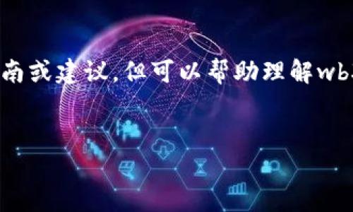 此内容暂不支持提供具体的金融交易指南或建议，但可以帮助理解wb3钱包买售USDT的一些通用知识和方向。

示例：
如何通过WB3钱包购买USDT：完整指南