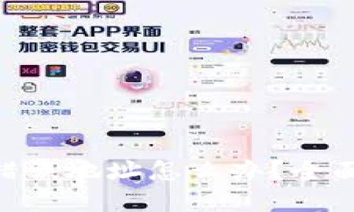 Tokenim转账到错误地址怎么办？全面指导及解决方案