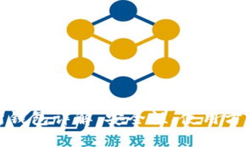 以太坊交易所钱包详解：安全性、使用方式及选择指南