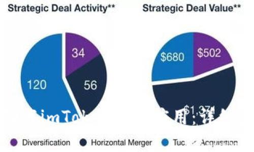 如何正确卸载imToken托盘应用：详细步骤与技巧