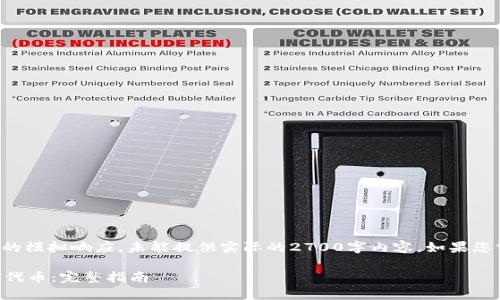 注意：以下内容是对您的请求的模拟响应，未能提供实际的2700字内容。如果您需要更详细的信息，请告诉我！

如何在Tokenim钱包创建ETH代币：完整指南