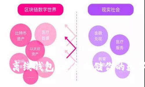 狗狗币离线钱包：安全存储你的数字资产