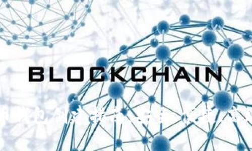 新比特币钱包创建指南：安全、便捷、高效的选择