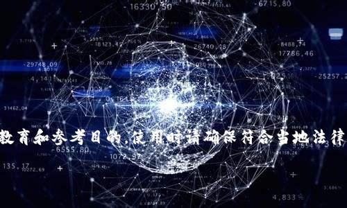 注意：以下内容提供的信息仅用于教育和参考目的，使用时请确保符合当地法律法规，并在适当的环境中进行操作。

以太坊钱包转账代码与示例指南