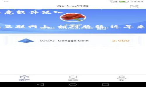 biao ti数字货币LEO最佳钱包推荐与使用指南/biao ti  
LEO数字货币, 数字货币钱包, LEO存储, LEO安全性/guanjianci

近年来，数字货币的快速发展吸引了越来越多的投资者和用户，其中LEO（最初由Bitfinex平台推出的以太坊代币）因其在交易所的广泛使用而受到关注。选择一个合适的钱包来存储LEO不仅影响到投资的安全性，也关系到用户的操作方便性和资产管理的效率。本文将详细探讨LEO钱包的种类和推荐，同时提供实用的存储和使用指南，以帮助用户做出明智的选择。

一、LEO数字货币概述
LEO是由加密货币交易所Bitfinex推出的一种实用型代币。它的主要用途是降低交易费用，用户在平台内进行交易时可以使用LEO代币来抵扣手续费。LEO作为一种ERC-20代币，其运行依赖于以太坊区块链，这也决定了它的存储方式。用户可以将LEO存储在兼容ERC-20代币的各种钱包中，包括硬件钱包、软件钱包和在线钱包等。

二、LEO钱包的种类
根据不同的储存需求，LEO钱包主要分为以下几种：
ul
    listrong硬件钱包：/strong这是最安全的存储方式，适合长期持有LEO的用户。常见的硬件钱包有Ledger Nano S、Trezor等，它们将私钥存储在设备内，不与互联网连接，因此相对不易受到网络攻击。/li
    listrong软件钱包：/strong软件钱包可分为桌面钱包和移动钱包。这些钱包通常易于使用,并支持多种加密货币。常见的软件钱包有Exodus、MyEtherWallet等。/li
    listrong在线钱包：/strong这种钱包通常由交易所或第三方服务提供，方便快捷，但安全性较低。Bitfinex和其他加密货币交易所常常会提供在线钱包服务，用户可以直接在平台上存储和交易LEO。/li
/ul

三、选择LEO钱包的关键因素
在选择LEO钱包时，用户应考虑以下几个关键因素：
ul
    listrong安全性：/strong确保选择钱包时首先评估其安全性，硬件钱包一般是最安全的选择，而在线钱包则需关注其安全措施。/li
    listrong易用性：/strong用户界面的友好性和钱包的操作便捷性同样重要，尤其是对新手用户。/li
    listrong兼容性：/strong确保所选钱包能够支持LEO以及其他您可能持有的数字货币类型。/li
    listrong备份与恢复：/strong选择具有良好备份和恢复功能的钱包，以确保在设备丢失或损坏时仍能找回资产。/li
/ul

四、推荐的LEO钱包
根据上述选择标准，以下是一些比较推荐的LEO钱包：
ul
    listrongLedger Nano S：/strong这款硬件钱包兼容多种加密货币，包括LEO，以其高度的安全性和便携性而受到广大用户的青睐。/li
    listrongTrezor：/strong同样是知名的硬件钱包，支持多币种存储。Trezor提供安卓、iOS及桌面版支持，用户体验良好。/li
    listrongExodus：/strong一款功能全面的软件钱包，支持多种数字货币，用户界面友好，适合新手操作，同时具备内置的去中心化交易功能。/li
    listrongMyEtherWallet：/strong这是一个开源的钱包，专注于以太坊及其ERC-20代币，用户可以拥有自己的私钥，安全性较高。/li
    listrongBitfinex在线钱包：/strong虽然安全性较低，但对于频繁交易的用户来说，便捷性是其一大优势。/li
/ul

五、LEO钱包的安全使用技巧
即使选择了合适的LEO钱包，用户仍需采取额外的安全措施，以保护自己的数字资产：
ul
    listrong启用双重认证：/strong为钱包或交易所账户启用双重认证，这是提高账户安全性的有效方式。/li
    listrong定期更新钱包软件：/strong确保钱包软件保持最新版本，以防止潜在的安全漏洞。/li
    listrong不要分享敏感信息：/strong私钥和助记词是访问您钱包的关键，绝对不要与他人分享这些信息。/li
    listrong使用强密码：/strong为钱包设置强度高的密码，并定期更换。/li
    listrong保持设备安全：/strong定期检查设备的安全设置，确保未被恶意软件或病毒感染。/li
/ul

六、常见问题解答

1. LEO钱包如何备份和恢复？
备份和恢复LEO钱包的过程依赖于您所选择的钱包类型。对于硬件钱包，用户只需记录下安全提示：助记词或恢复短语。将这些信息保存在安全的地方，以备不时之需。当需要恢复资产时，用户只需按照钱包指示输入助记词即可。
而对于软件钱包，备份通常涉及到导出私钥或者助记词。用户需定期进行此类备份，以确保数据不会丢失。此外，也建议将备份存储在多个安全地点，以增加找回资产的可能性。

2. 如何选择适合自己的LEO钱包？
选择适合自己的LEO钱包首先要评估您的使用需求。对于每天高频交易的用户，在线钱包可能更为便捷，但可考虑安全性相对较低的问题。对于长期持有者，则推荐使用硬件钱包，它们为用户提供了最高级别的安全保护。
其次，请关注钱包的用户评价和安全记录。尝试寻找有良好声誉的品牌和服务，尽量避开不知名的钱包产品。在使用时，确保下载钱包的客户端时使用官方网站，以防被恶意软件侵入。

3. LEO钱包被黑客攻击的风险有多高？
LEO钱包遭黑客攻击的风险主要取决于其类型和安全措施。硬件钱包由于其离线存储特性，极少受到黑客攻击，安全性相对较高。而软件钱包和在线钱包由于数据存储在互联网上，相对脆弱，近年来频繁发生的交易所被黑事件便是一个例证。因此，用户应关注钱包的安全性，特别是使用在线钱包时，要确保平台具备良好的安全措施。
另外，用户自身的安全措施也是关键。定期更新软件、启用双重认证以及使用强密码等都是降低被攻击风险的有效措施。

4. LEO钱包和其他加密货币钱包有什么不同？
LEO钱包与其他加密货币钱包的主要区别在于其特定的功能和资产管理需求。LEO作为一种基于以太坊的ERC-20代币，其存储和管理方法和以太坊及其他ERC-20代币相同，但它独特的使用场景即在Bitfinex中的使用，决定了它的使用体验和需求。
此外，不同数字货币的钱包在使用习惯、手续费、交易速度等方面也可能存在差别。因此在选择钱包时，用户需要根据自己所持有的币种特点及交易习惯来做出合适选择。

5. 自己搭建LEO钱包难吗？
自己搭建LEO钱包的难易程度取决于用户的技术背景和对加密技术的理解。一般来说，DIY钱包需要用户具备一定的技术知识，包括区块链技术、智能合约编写等。不过，对于普通用户来说，建议使用市面上现成的解决方案，尤其是公众认可的品牌钱包。
若您有较强的编程能力和技术基础，自行搭建钱包确实可以提供更高的安全性和对资产的控制。但这通常需要耗费不少的时间和精力，建议根据自身情况谨慎决定。

总之，选择并使用LEO钱包是一个关系到投资安全及便捷性的决策，了解相关的知识和技巧将有助于提高用户的数字资产保护能力，保障您的投资安全。