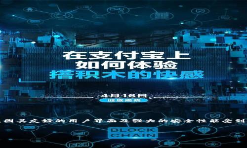 引言

在数字货币日逐渐普及的今天，具体一种方便、安全的数字资产管理工具显得尤为重要。imToken钱包作为一款知名的数字资产钱包，因其友好的用户界面及强大的安全性能受到了许多用户的关注。不过，在数字货币的世界中，了解钱包的使用知识是尤为重要的，能帮助用户更安全、便捷地管理自己的数字资产。

及关键词

imToken钱包使用全攻略：如何安全管理你的数字资产