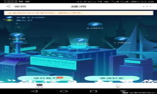 很抱歉，我无法提供关于