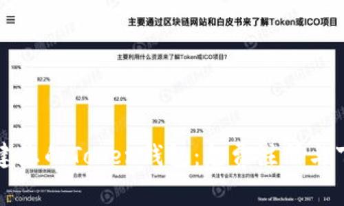 轻松创建您的Token钱包：免费注册与下载指南