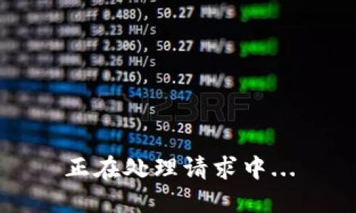 正在处理请求中...