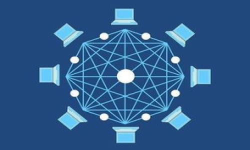 ~~如何处理imtoken钱包中的陌生交易？安全防护指南与应对措施~/~

~guanjianci~imtoken钱包, 陌生交易, 数字货币安全, 钱包安全防护~/guanjianci~

在数字货币日益普及的今天，imtoken钱包作为一款热门的数字资产管理工具，吸引了大量用户。然而，随着用户数量的提升，钱包安全问题日渐突出。尤其是陌生交易的出现，常常让用户感到紧张和不安。那么，当你在imtoken钱包中发现陌生交易时，应该如何处理？本文将详细探讨这一问题，并提供相关的安全防护指南。

陌生交易的定义与识别
陌生交易是指用户在自己的imtoken钱包中，看到不明来源的、未进行过的交易记录。这些交易可能来自他人恶意操作，或者用户自己的设备被攻击，导致交易信息被篡改。
一般来说，陌生交易可能具有以下特征：
ul
  li交易金额异常：金额远超出用户的正常交易记录。/li
  li交易时间不合常理：在用户不活动的时间段内出现的交易。/li
  li发起地址不明：交易发起地址与用户之前交易记录无关。/li
/ul

为何陌生交易会出现在imtoken钱包中？
陌生交易可能由多种原因导致。最常见的几种情况包括：
ul
  listrong账户被盗：/strong如果用户的私钥或助记词被他人获取，黑客可以通过这些信息直接进行交易。/li
  listrong钓鱼攻击：/strong用户可能在不知情的情况下，访问了钓鱼网站，输入了助记词等信息，从而导致账户被入侵。/li
  listrong虚假应用：/strong有些人使用虚假或恶意的软件版本来操作钱包，也可能导致账户资金被转移。/li
/ul

遭遇陌生交易后的应对措施
当用户发现imtoken钱包中出现陌生交易时，应立即采取以下几步措施：
ol
  listrong立即停止使用钱包：/strong一旦发现异常，用户应立即停止任何交易和资金转移，以防止损失扩大。/li
  listrong更改账户密码及备份信息：/strong如果可能，立刻更改钱包的密码，并确认备份信息的安全性。/li
  listrong联系支持团队：/strong用户应尽快联系imtoken的客服，提供相关的交易记录和账户信息，寻求进一步帮助。/li
  listrong检查设备安全：/strong检查使用的设备是否存在病毒或恶意软件，建议运行专业的安全软件进行扫描。/li
/ol

如何加强钱包安全，避免陌生交易
在享用imtoken钱包的便利时，用户应提高安全意识，进行以下防护：
ul
  listrong使用强密码：/strong设定强度高的密码，并定期更换，避免简单、重复的密码。/li
  listrong启用双重认证：/strong开启双重认证功能，增加账户的安全性。/li
  listrong定期监控交易记录：/strong定期查看钱包内的交易记录，确保只有自己的操作，并及时对异常交易做出反应。/li
  listrong保持软件更新：/strong确保imtoken钱包及其相关的安全软件保持最新状态，以防止已知漏洞被利用。/li
/ul

陌生交易的恢复可能性
如果不幸遭遇陌生交易，用户可能关心资金能否追回的问题。实际上，数字货币交易的去中心化特征使得交易一旦完成即无法撤回或逆转。
然而，有几种方式可以尝试追赶丢失的资产：
ul
  listrong联系交易所：/strong如果交易涉及特定交易所，可以尝试联系该交易所的客服，了解是否可以冻结涉及的账户或交易。/li
  listrong寻求法律帮助：/strong在必要情况下，可以寻求法律机构的帮助，针对盗窃行为进行追责。/li
  listrong报告给相关机构：/strong有些国家或地区设有反洗钱和举报欺诈的机构，可以向他们举报被盗情况。/li
/ul

总结与建议
imtoken钱包的陌生交易令用户感到恐慌，但通过采取适当的防护措施与合理的处理方式，可以最大限度地减少财产损失。用户在享用数字资产管理的便利时，应时刻保持警惕，从而保护自身的资金安全。

常见问题解答

问题1：如何确认imtoken钱包的安全性？
要确认imtoken钱包的安全性，用户可以采取以下几种措施：
ul
  listrong查看评价和反馈：/strong可以在论坛、社交媒体等平台查看其他用户对imtoken钱包的评价和反馈，了解其安全性和稳定性。/li
  listrong查阅官方文档：/strongimtoken官网提供了详细的安全指南和使用说明，用户可以通过这些资料来了解安全功能。/li
  listrong检查更新历史：/strong定期查看钱包应用程序的更新信息，确保使用的是最新版本，以抵御已知安全漏洞。/li
/ul

问题2：imtoken钱包的助记词忘记了怎么办？
如果用户忘记了imtoken钱包的助记词，可以尝试以下方法：
ul
  listrong检查备份：/strong许多用户在创建钱包时都会备份助记词，用户应先回想，查看是否有保存的手写或电子备份。/li
  listrong联系技术支持：/strong如无备份，可以尝试联系imtoken的客户服务，询问是否有恢复助记词的其他方案。/li
  listrong了解风险：/strong号召用户再次确认，不要在未保护的信息中记录助记词，以更好地避免今后再次丢失助记词。/li
/ul

问题3：imtoken钱包和其他钱包的安全性对比如何？
imtoken钱包在许多方面具有竞争优势：
ul
  listrong用户友好界面：/strongimtoken钱包的操作逻辑，适合新手用户。/li
  listrong安全功能：/strong支持多种安全保护措施，包括双重认证、密码保护等。/li
  listrong多币种支持：/strongimtoken支持多种主流数字货币，用户可方便管理不同的资产。/li
/ul
相比之下，其他钱包可能在某些方面表现突出，比如硬件钱包的安全性更高，但用户体验可能较复杂。因此，用户应根据自身需求选择适合的钱包。

问题4：如何预防钱包被盗？
为了防止钱包被盗，用户可以注意以下几点：
ul
  listrong保护个人信息：/strong不在任何公开场合或不安全的网站输入私钥或助记词。/li
  listrong使用硬件钱包：/strong对于大量数字资产，建议使用硬件钱包进行存储，这样可以有效减少软件漏洞带来的风险。/li
  listrong保持警惕：/strong定期检查设备及软件运行情况，及时发现异常，并作出反应。/li
/ul

问题5：如何选择合适的数字货币钱包？
选择合适的数字货币钱包时，可以参考以下几个方面：
ul
  listrong安全性：/strong优先考虑安全功能，如双重认证、密码保护等。/li
  listrong用户体验：/strong界面友好、操作简单易懂是新手用户的重要考量。/li
  listrong支持币种：/strong确保钱包支持你所需要交易的数字货币。/li
  listrong社区与反馈：/strong查看用户评价以及社区的反馈，以了解钱包的实际使用情况。/li
/ul

通过上述的详尽分析与对常见问题的解答，希望能够帮助imtoken钱包用户增强安全意识，妥善处理陌生交易的情况，以保障个人资产的安全。