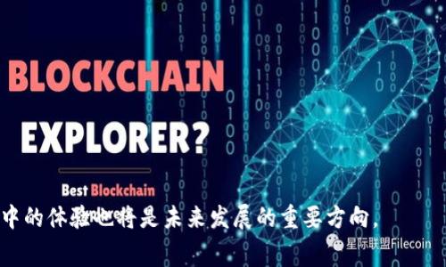   imtoken的矿工费最低时间揭秘，助你省钱！ / 

 guanjianci imtoken, 矿工费, 加密货币, 交易费用 /guanjianci 

### 引言

在加密货币的交易中，矿工费（Transaction Fee）扮演着至关重要的角色。尤其是在以太坊等区块链网络中，矿工费的高低直接影响到交易的速度和成本。在使用imToken等加密钱包进行交易时，很多用户都想了解矿工费的浮动情况，特别是几点进行交易能够享受到最低的矿工费。本文将深入探讨imToken的矿工费情况，并提供给用户切实可行的省钱方法。

### 一、什么是矿工费？

矿工费，顾名思义，是支付给矿工的一种费用，用于奖励他们验证和确认区块链交易的努力。每当用户发起一笔交易时，都需要支付一定的矿工费，矿工则通过解决复杂的数学题来验证交易并将其添加到区块链中。矿工费不仅仅是网络维护的成本，也是交易优先级的体现。在交易高峰期，矿工费可能会飙升，而在交易低谷期，费用则会降低。

### 二、imToken的矿工费结构

imToken作为一款流行的加密钱包，其矿工费结构受到多种因素的影响，包括网络的使用负载、交易的复杂性、用户设定的优先级等。一般来说，用户在交易时可以选择不同的矿工费选项。选择不同矿工费的交易，矿工通常会优先处理支付更高费用的交易，这意味着交易速度更快。

### 三、何时交易最省矿工费？

在区块链网络中，交易高峰期和低谷期的矿工费波动较大。以下是几个因素决定矿工费的时间窗口：

#### 1. 网络使用情况

区块链网络的使用情况直接影响矿工费的高低。在大多数情况下，工作日的白天，尤其是在金融市场开盘时，交易量通常较大，矿工费也会随之升高。相反，周末或非交易时间段，网络的交易量相对较低，矿工费也会减少。

#### 2. 具体的时段

根据历史数据分析，晚上11点到凌晨1点的时间段通常是比较低迷的。因此，这段时间的矿工费会相对较低。此外，科技日或突发事件间隔的时间段，矿工费也会相应降低。

#### 3. 货币的波动性

某些加密货币在特定的时候由于市场波动性较大，导致用户交易频繁，从而提升了矿工费。因此，用户在选择交易时间时，应关注市场动态。

### 四、如何在imToken上设置矿工费？

在imToken上，用户可以自由设置矿工费。下面是设置流程：

#### 1. 打开imToken应用

首先，用户需要打开自己的imToken钱包应用，进入到“交易”界面。

#### 2. 选择想要发送的币种

用户在选择交易币种时，可以点击右上角的设置图标。在这里，用户可选择自定义矿工费。

#### 3. 设置矿工费

用户可以根据网络情况，选择“低”、“中”、“高”三种矿工费设置。建议用户选择“自定义”，并参考网络推荐的费用，这样可以根据当前市场行情来决定。

### 五、降低矿工费的小技巧

除了选择合适的交易时间，用户还可以通过一些小技巧降低矿工费。

#### 1. 自定义矿工费用

用户可以在imToken中自定义矿工费用，根据实际网络状况选择一个合理付费。例如，不必要过高的矿工费用时，选择“低”即可。

#### 2. 避免高峰时交易

如上文提及，尽量在非交易高峰时段进行交易。这不仅能降低费用，还能提高交易成功率。

#### 3. 选择合适的交易金额

有时，较小的交易金额会占用更高比例的矿工费用。用户在发起交易时，可以适当增加交易金额以分摊费用。

### 六、可能遇到的相关问题

#### 问题一：如何检查当前的矿工费？

用户可以通过多个网站，如Etherscan等，实时查看当前以太坊网络的矿工费状况。这些工具通常会提供推荐的矿工费用选项。

#### 问题二：为什么我的交易一直未确认？

当交易未能及时确认时，可能是因为设置的矿工费用过低或网络的拥堵状态。此时，可以选择提高矿工费或等待网络恢复。

#### 问题三：imToken的矿工费是否会有变化？

是的，imToken中的矿工费是动态的，会根据网络情况的变化而变化。因此，用户需要随时关注矿工费用的波动。

#### 问题四：如何在交易中设置多个代币的矿工费？

用户可以在imToken的交易界面分别为每个代币设置矿工费。只需点击每个代币的交易设置，进行相应调整即可。

#### 问题五：在选择矿工费时，我应该考虑什么？

用户在选择矿工费用时，应考虑交易的紧迫性、市场状况及当前网络负载。若交易紧急，适当增加矿工费用可以提高交易确认率。

### 结论

通过上述分析，我们了解了imToken矿工费的相关信息，并探讨了如何选择最佳交易时间和设置合理的矿工费用，以降低交易成本。提升用户在加密货币交易中的体验也将是未来发展的重要方向。