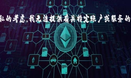 请注意，您在提问中提到的内容与具体的账户或服务有关，出于安全和隐私的考虑，我无法提供有关特定账户或服务的详细帮助。以下是关于狗狗币钱包常见问题的总结和解决方案，供您参考。

以下是您所需的格式化信息：

如何解决狗狗币钱包无法登陆的问题：全面指南