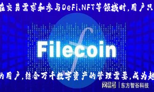    How to Effectively Use imToken Wallet for Cryptocurrency Transactions  / 

 guanjianci  imToken, 加密货币钱包, 数字资产管理, ETH, BTC  /guanjianci 

---

 imToken是什么？
imToken是一款由中国团队开发的数字货币钱包，其名声在于其友好的用户界面和安全性。作为一款多币种钱包，imToken支持包括以太坊（ETH）及其ERC20代币在内的多种数字资产。用户不仅可以通过imToken进行简单的加密货币存储和转账，还可以进行更多高级功能，如DApp交互、去中心化交易等。

这种钱包的设计思想是简化用户的数字资产管理体验，使得即便是初学者也能轻松上手。用户仅需下载应用，创建账户，并通过助记词安全地管理他们的数据。此外，imToken还提供了隐私保护、资产多重签名和硬件钱包支持等多种安全措施，旨在确保用户资产的安全性。

---

如何下载和安装imToken？
想要开始使用imToken，第一步是下载和安装钱包应用。imToken钱包有安卓版和苹果版，用户可以在各大应用商店，如Google Play和App Store，搜索并下载最新的imToken版本。

下载完成后，用户需根据提示进行注册。整个过程相对简单，系统会提示用户创建一个新的钱包或导入已有的钱包。如果是新用户，则需设置一个强密码，并生成助记词。务必将助记词保存在安全的地方，因为该助记词是恢复钱包及资产的唯一方式。

---

imToken的主要功能
imToken钱包的功能极为强大，以下是一些主要的功能：

ul
    listrong多币种支持：/strongimToken支持以太坊及其衍生资产，用户可以方便地查看和管理不同类型的数字资产。/li
    listrongDApp浏览器： /strong钱包内置DApp浏览器，用户可以直接访问众多的去中心化应用程序，无需转账到其他平台。/li
    listrong内置交易所:/strong imToken支持去中心化交易功能，用户可以在 app 内直接进行数字货币的交易。/li
    listrong安全性:/strong 提供多重安全措施，包括助记词加密、PIN码保护和硬件钱包集成。/li
/ul

这些功能使得imToken不仅仅是一个存储钱包，还能帮助用户实现更复杂的交易和投资策略。

---

如何进行交易？
在imToken中进行交易的过程相对简单。用户只需进入钱包后，选择“发送”功能，输入要发送的币种及数量，接着输入接收方地址。系统会自动计算出兑换比例，并展示相应的交易费用。

用户在确认信息无误后，可以点击“确认”按钮，交易将被广播到区块链网络。通常，交易会在几分钟内完成，这个过程是自动化的，用户只需耐心等待即可。

交易完成后，用户可以在交易记录中查看详细信息，包括时间戳、交易ID和确认状态。值得注意的是，imToken的DApp浏览器还有额外的能力使得用户能够利用去中心化交易所（DEX）进行更灵活的交易方式。

---

imToken的安全性分析
imToken作为一款多币种钱包，其安全性与用户信任度息息相关。imToken采取了一系列的安全措施，包括但不限于：

ul
    listrong助记词安全:/strong 助记词许可用户在需要时恢复钱包，因此其保管安全性极为重要，不可泄露。/li
    listrongPIN码保护:/strong 在每次进入钱包时，用户需输入PIN码以确保账户安全。/li
    listrong硬件钱包支持:/strong imToken支持与硬件钱包相结合，使得用户的私钥能够离线存储，有效地增加了安全保障。/li
/ul

虽然imToken的安全措施相对完善，但用户仍需保持警惕，防止网络钓鱼等攻击，确认下载的是官方渠道的应用并定期更新。

---

常见问题

1. imToken支持哪些加密货币？
imToken不仅支持以太坊（ETH）及其ERC20代币，还允许用户管理比特币（BTC）和其他多种主流数字资产。用户能够在采用的区块链网络上作出相应的资产管理，无需转换到其他钱包。

本质上，imToken的多币种支持使它适合所有类型的投资者，无论是希望持有主流币种的用户，还是希望涉足较小众或正在兴起的项目的投资者。系统会不断更新支持的币种，用户可在应用中查看最新动态。

2. imToken的交易费用是多少？
imToken的交易费用在于链上的矿工费用（Gas费），即在以太坊等区块链进行交易所需支付的手续费。该费用会因网络拥堵状况而异，用户可以根据实时情况选择合适的费用进行交易。

此外，DApp交易虽然也需要支付Gas费，但相较于传统中心化交易所，imToken的去中心化交易费用可能会更加透明和低廉。通过imToken进行交易的特点是用户能够更自主地选择成本和交易时机。

3. 如何恢复丢失的钱包？
恢复丢失钱包的方式取决于用户是否有助记词。如果用户记下了助记词，可以直接通过imToken的钱包恢复功能进行恢复。进入应用后，选择“导入钱包”，输入助记词，钱包便可恢复。

在助记词遗失的情况下，用户几乎难以找回钱包。因此，务必妥善保管助记词。用户可以选择将助记词写在纸上并存放在安全的地方，或者借助一些加密存储设备进行保护。

4. imToken钱包是否安全？
imToken采取了多种技术措施来保护用户资产，包括端到端加密、PIN码保护和硬件钱包支援等，让用户能更安全地管理自己的资产。但是，用户的安全性同样取决于个人使用习惯，因此用户应避免使用公共Wi-Fi进行重要操作，并小心网络钓鱼和恶意软件。

5. imToken如何与DApp结合使用？
imToken内置的DApp浏览器允许用户直接访问去中心化应用，无需进行额外的设置或转账。这为用户提供了极大的便利，特别是在交易需求和参与DeFi、NFT等领域时。用户只需在DApp浏览器中浏览和选择相应的应用，即可直接进行交互。

此外，使用imToken连接去中心化应用时，还需关注审批权限，不要随意授权，以确保资产安全。

---

通过上述内容，您应该能够全面了解imToken钱包的使用，安全性和功能。imToken作为一款优秀的数字货币钱包，适合各种需求的用户，结合万千数字资产的管理需要，成为越来越多人信赖的选择。