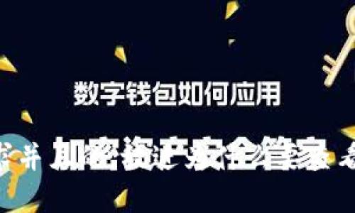 思考一个符合用户搜索需求并且的，放进为什么要查看Tokenim钱包的实时截图？