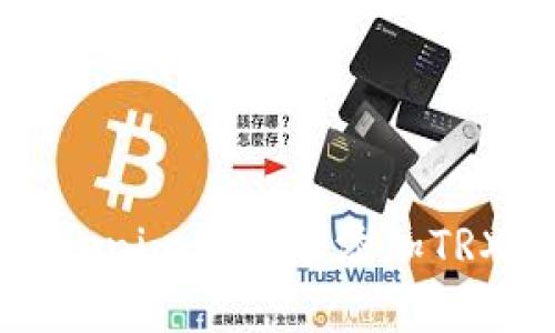 如何在Tokenim钱包中添加TRX（波场币）