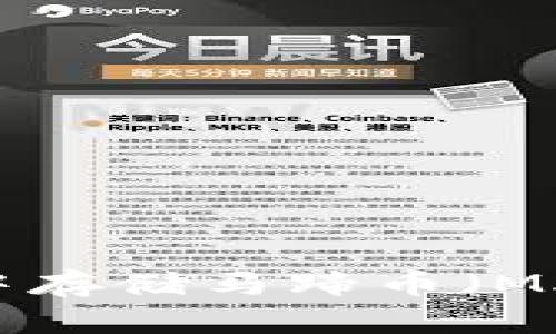 如何在imToken中存储马蹄币（MATIC）的完整指南