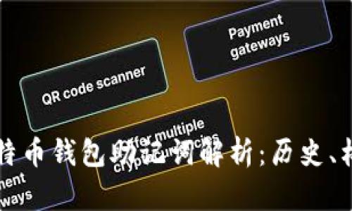 最早的比特币钱包助记词解析：历史、构成与应用