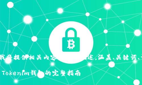 提示：由于篇幅较长，我将提供相关内容的结构概述，涵盖、关键词、详细介绍及相关问题。

ZBG平台USDT提币至Tokenim钱包的完整指南