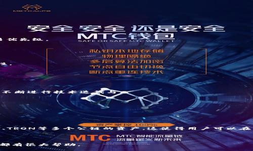 بعنوان如何将imToken冷钱包里的资金转出：详细指南/عناوين  
الكلمات الرئيسيةimToken冷钱包, 加密货币转账, 钱包安全, 数字资产管理/الكلمات الرئيسية  

随着区块链技术的发展，数字货币已经成为越来越多投资者关注的领域。ju到imToken这类冷钱包越来越受到用户的青睐，它们因其出色的安全性和便利性而被广泛使用。然而，许多用户在使用这些冷钱包时，可能会对如何将存储在imToken冷钱包里的资金转出产生疑问。本文将详细介绍如何安全有效地操作，从而让用户了解这一过程。

一、什么是imToken冷钱包？  
imToken是一款流行的数字资产钱包，专注于安全、高效和用户友好的体验。冷钱包一般指不与互联网直接相连的数字货币存储设备，能够有效防止网络攻击和盗窃。imToken支持多种加密货币，包括以太坊及其ERC20代币，用户可以在手机或电脑上便捷管理自己的数字资产。  
冷钱包的使用确保了绝大多数资金长期安全，但用户在需要转出资金时，必须熟悉操作流程。有效的资金转出可以确保用户在任何市场波动中都能安全无忧。

二、使用imToken冷钱包转出资金的步骤  
转出资金的过程虽然简单，但对于初学者来说可能会感到迷惑。以下是详细的转账步骤：  
h41. 打开imToken应用/h4  
首先，确保你安装了最新版本的imToken应用。点击打开应用，进入主界面。  
h42. 输入密码解锁钱包/h4  
在主界面上，你需要输入之前设置的钱包密码来解锁钱包。这是确保安全的重要步骤，切勿与他人共享密码。  
h43. 选择需要转出的数字资产/h4  
解锁后，你将看到钱包内的所有资产。选择你想要转出的数字货币，点击进入该资产的详细页面。  
h44. 点击转账按钮/h4  
在资产页面，通常会有一个“转账”或“发送”按钮。点击这个按钮进入转账页面。  
h45. 填写收款地址和转账金额/h4  
在转账页面，你需要输入收款方的钱包地址和你希望转出的金额。请确保收款地址的正确性，以避免资金丢失。你可以复制、粘贴地址，或者使用二维码扫描功能。  
h46. 确认转账信息/h4  
确认收款地址和金额无误后，点击“确认”按钮。此时，系统可能会要求输入交易密码，以进一步确认你的身份。  
h47. 等待交易确认/h4  
交易提交后，你需要耐心等待区块链网络的确认。根据网络拥堵情况，确认时间会有所不同。你可以在imToken的交易记录中查看转账状态。

三、转账时的注意事项  
在进行资金转出时，用户需要特别注意几个关键点，以确保交易的安全和顺利进行：  
h41. 确保钱包地址的准确性/h4  
钱包地址是你数字资产转账的关键，错误的地址可能会导致资金无法找回。因此，请务必仔细检查地址的每一位。为了进一步保证安全，你可以通过扫码转账或发送测试小额资金。  
h42. 了解潜在的手续费/h4  
每笔转账通常会涉及到矿工费（也叫手续费），这一费用是根据网络状况和拥堵程度的变化而有所不同。在转账之前，务必了解这一费用，以确保转账的顺利进行。  
h43. 保持软件和设备的安全/h4  
为了避免潜在的安全隐患，确保你的设备上安装最新的安全软件，及时更新imToken的应用版本。同时，避免在公共WiFi环境下进行大额交易。  
h44. 交易后的记录和确认/h4  
转账完成后，务必记录下交易的哈希值和时间，以便后期查找和确认交易。你也可以在区块链浏览器中输入哈希值查询转账状态和确认次数。  
h45. 注意钱包恢复和备份措施/h4  
钱包的恢复助记词或私钥是你恢复资产的关键，务必将其妥善保存。不要分享助记词给任何人，以防止资金被盗。

四、转账常见问题解答  
在使用imToken冷钱包转出资金的过程中，用户可能会有一些常见问题。以下是五个相关的问答，帮助加深对该操作的理解。

1. 为什么我的imToken转账一直未确认？  
在进行转账时，有可能会遇到交易未确认的状况。导致这一情况的原因包括：  
首先，区块链网络拥堵。尤其是在交易量激增时，服务于网络的矿工有限，导致交易需要排队确认。在这种情况下，你可以选择增加矿工费以提高交易优先级。  
其次，发送的手续费设置过低，可能会使交易长时间处于待确认状态。确保支付合适的手续费非常重要。  
最后，你也可以通过区块链浏览器查询交易状态，如果交易已被打包入区块，又无法在钱包显示出来，建议重启应用或联系客服帮助解决。

2. 由于错误地址转账，资金能找回来吗？  
如果转账时不小心输入了错误的钱包地址，资金一般来说是无法找回的。这是由于区块链的不可逆性，使得转账后资金将永远锁定在那个地址。  
当然，如果错转资金的地址属于一个活跃的钱包的用户，他们可能会同意将资金退回。你可以尝试联系该地址的持有者，但并没有保证成功的可能性。  
因此，在转账前，一定要认真核对地址，确保无误。建议发送小额资金进行测试，以降低风险。

3. imToken如何保证我的资产安全？  
imToken采取了多种安全措施来确保用户的资产安全：  
首先，imToken采用了非托管模式，用户的私钥始终保留在用户自身的设备上，避免第三方干预和盗取的风险。只有用户本人能够访问自己的资金。  
其次，imToken提供了多重身份验证、交易密码等功能，进一步提升用户帐户和资产的安全性。用户应定期更改密码，并认真保护备份助记词。  
最后，imToken还与顶级区块链安全公司合作，定期进行安全审计，发现潜在风险以保持系统的安全性。整体来说，imToken在安全性方面非常重视，不断进行技术迭代与。

4. 如何备份我的imToken钱包？  
备份钱包是防止资产丢失的关键步骤，以下是有效的备份方法：  
使用imToken时，可以在创建钱包时获取助记词。用户应将其妥善记录并保存，尽量选择纸质保存，避免电子设备落入他人手中。  
你还可以通过设置导出私钥，二次备份钱包。请确保私钥保存在离线环境中，不要随意分享给他人。  
在备份后，用户应定期验证其恢复功能，确保有效性。此外，在设备更换或损坏时，可以通过助记词或私钥重建钱包，确保资金的安全无忧。

5. imToken支持哪些数字资产转账？  
imToken支持众多主流的数字资产，包括但不限于Ethereum（以太坊）及其ERC20代币，比如USDT、LINK、MKR等。此外，imToken还支持比特币、EOS、TRON等多个公链的资产。这使得用户可以在同一平台上方便地管理多种数字货币。  
转账时需要了解不同数字资产的手续费和确认时间，选择最佳转账策略。对于不同的资产，可能在转账方式上稍有差异，但总体流程基本相似。  
此外，用户在进行转账操作前可在imToken内部查看支持的各种数字货币，以确保选择正确的资产进行转账。

综上所述，尽管转账过程看似简单，但用户需要谨慎操作，确保资金安全。了解imToken冷钱包的相关信息，对提高用户的交易体验和资产管理能力都有很大帮助。