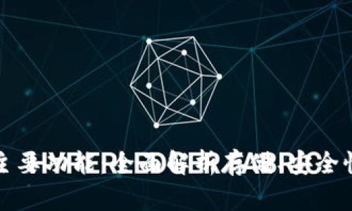 比特币钱包的主要功能：全面解析存储、安全性与交易便利性