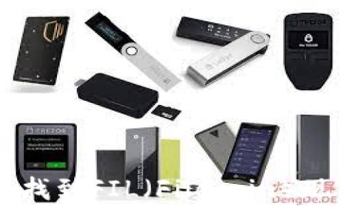 
以太坊钱包中无法找到FIL（Filecoin）现象分析及解决方法