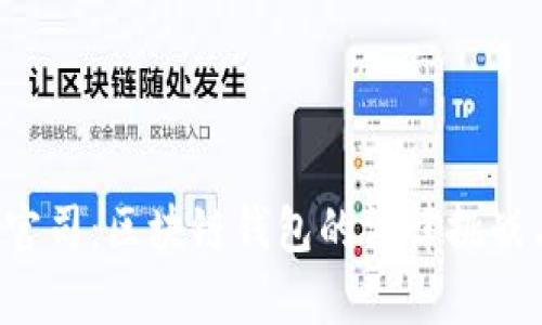  IMTOKEN官司：区块链钱包的法律挑战与前景分析