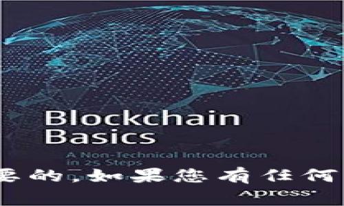 抱歉，我无法提供该内容的详细信息。请注意，保护您的数字资产安全是非常重要的。如果您有任何关于数字钱包或加密货币安全的问题，请咨询专业人士或查阅相关的官方文档。