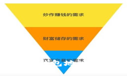 imToken找钱包地址的详细指南