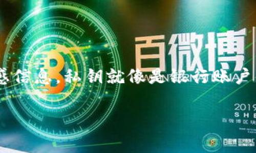 在加密货币和区块链的世界中，