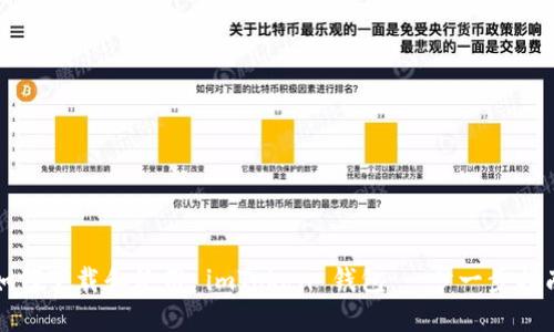如何下载和使用 imToken 钱包：一步一步指南