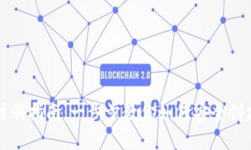 比特币电子钱包注册指南：一步步教你如何安全创建和管理你的钱包