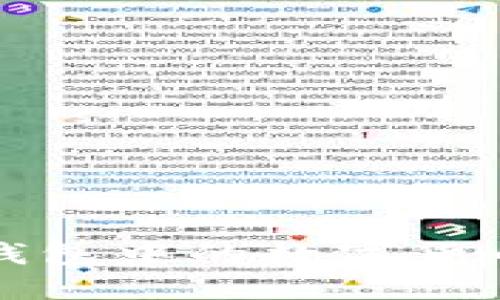 如何将ImToken钱包中的数字货币转移到币安账户