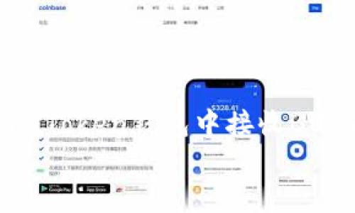 

    如何在imToken钱包中接收BEB币：全面指南


如何在imToken钱包中接收BEB币：全面指南