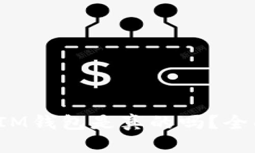 国内TokenTokenIM钱包是真的吗？全面解析及用户指南
