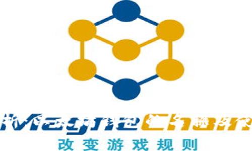 全面解析：以太坊钱包的名称及使用指南