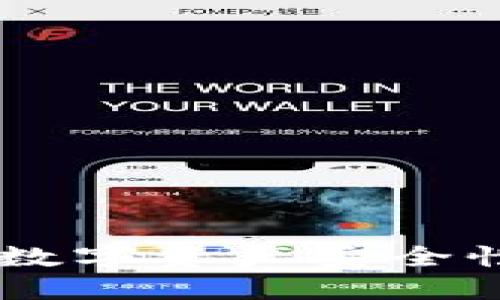 imToken：确保您的数字资产安全性的一站式解决方案