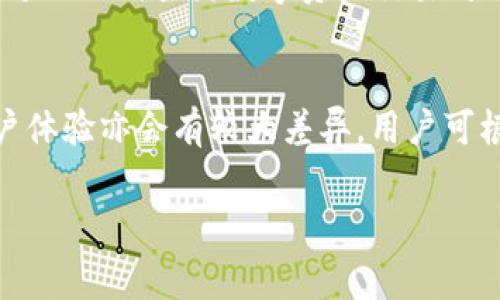   imToken旷工费代付指南：如何轻松解决加密货币交易中的费用问题 / 
 guanjianci imToken, 旷工费, 代付, 加密货币 /guanjianci 

在如今的数字货币市场中，交易和转账的便利性是每一位用户最关心的事项之一。尤其是在使用加密钱包如imToken进行交易时，用户常常会遇到“旷工费”（或称“矿工费”）的问题。旷工费是指为了激励矿工处理和确认交易而需要支付的费用。在交易网络繁忙时，旷工费可能会显著增加，这使得一些用户在进行加密交易时感到困惑。本文将深入探讨imToken的旷工费代付问题，并提供详尽的解决方案及常见问题解答。

一、什么是旷工费？
旷工费（Miner Fee）是指在区块链交易中，为了吸引矿工确认交易而必须支付的费用。这种费用的多少通常与网络的拥堵情况有关。网络越忙，旷工费越高；反之，则相对较低。对于imToken等数字货币钱包用户来说，了解旷工费的构成和影响是非常重要的，因为它直接关系到用户的交易成本。
在以太坊等智能合约平台上，旷工费的计算一般由“Gwei”单位决定，用户可以在交易时手动调整所愿意支付的费用。虽然用户理论上可以支付很少的旷工费，但在网络繁忙时，低费率的交易可能会长时间未被确认，并最终被撤销。因此，用户在进行交易时，最好根据网络的实时情况调整自定义的旷工费。

二、imToken中如何支付旷工费？
在imToken中，支付旷工费的流程较为简单。用户在进行交易时，系统会自动根据当前网络状况为你推荐一个合适的旷工费。用户可以在“发送”页面中看到“交易费用”选项，并可以选择自动、慢速或快速的交易速度，相应地调整费用。 
如果用户希望手动设置旷工费，可以点击“自定义”选项，并输入希望支付的旷工费数量。对于初学者来说，建议采用“推荐”选项，以确保交易能够尽快被确认。

三、代付旷工费的必要性
在一些情况下，用户可能会面临支付旷工费的困境。例如，如果用户的账户余额不足以支付旷工费，或者在发起大宗交易时，出现费用估算错误的情况。这时候，代付旷工费的方案成为了一个可行的解决方式。 
代付旷工费的必要性主要体现在以下几方面：第一，确保交易能够被及时确认；第二，避免因旷工费不足而导致的资金损失；第三，为那些对区块链不熟悉的新用户，提供更为安全的交易体验。通过向朋友或家人代付，全程保证用户资产的安全与便利性。

四、如何使用imToken代付旷工费
使用imToken进行代付旷工费的设置相对简单。用户在发起交易的时候，可以选择将旷工费的负担转嫁给能够帮助他代付的朋友。这个过程一般包括以下几个步骤： 
首先，源账户需要确保有足够的数字资产，而受助账户则要能够接受这样的代付请求。用户需在“发送”页面中发起交易，并仔细确认旷工费的数额。在设置完成后，可以选择“代付”的选项，随后系统会自动生成一条请求信息。通过这条信息，用户可以向朋友请求代付旷工费。
当朋友同意后，他只需在自己的imToken钱包中确认代付请求，并输入相应金额。完成后，用户的交易便会在几分钟以内得到确认。需要注意的是，代付旷工费的过程中，双方需保持良好的信任关系，以免出现资金的转移风险。

五、代付旷工费的常见问题与解决方案
在使用imToken进行旷工费代付过程中，用户可能会遇到各种各样的问题。以下是几个常见问题及其解决方案：

1. 如何确认我的旷工费是否已被代付？
在imToken中，用户可以通过查看交易记录来确认旷工费是否已被代付。当一个交易被发起后，系统会生成一份交易详情，其中包括旷工费的设定。如果朋友已经成功进行了代付，用户将会看到交易记录中的费用部分有所更新。此时，用户也可以通过查看区块链浏览器，确认该笔交易的有效性。通常情况下，如果交易未被确认，用户也能够看到相应的提示信息。

2. 如果请朋友代付旷工费，但未得到回复，应该怎么办？
在生活中，朋友可能因为一些原因没有及时回复你的代付请求。如果用户没有得到回复，可以考虑多次发信息询问，确保是他忽略了请求，而非其他问题。此外，用户也可以考虑寻找其他信任的朋友或同事帮助代付。如果事情进展缓慢，可以选择通过降低交易金额或等待网络拥堵结束来避免费用方面的问题。

3. 代付旷工费是否可行？有什么风险吗？
代付旷工费是可以行得通的，但其背后潜藏着一定的风险。首先，双方需要有足够的信任，因为涉及到数字资产，任何的失误都可能导致资产损失。其次，如果代付人在进行代付之前没有充分了解交易内容和费用，也有可能导致代付失败或是资金损失。因此，建议双方在代付事项上提前达成共识，以确保每一步都能顺利进行。同时，用户还要保持警惕，确保彼此的资产和账号安全。

4. imToken支持哪些币种的旷工费代付？
imToken支持多种数字货币的旷工费代付，包括以太坊及其代币、比特币及其衍生币种等。具体哪些币种可以进行代付，用户需要在实际交易时加以确认。在大多数情况下，用户在imToken界面发送的任何主流数字资产交易均可通过代付方式完成，提供了极大的便利性。不过，用户需要确保代付币种的矿工费金额在朋友可接受的范围内。在使用imToken钱包时，需要留意具体的币种手续费和网络状况。

5. 有没有其他钱包也提供类似的代付功能？
现今市场上不止imToken一个数字钱包提供代付功能。例如，MetaMask、Trust Wallet等其他流行钱包在很多情况下也为用户提供自动计算费用和代付的便利功能。这些钱包的界面设计和用户体验亦会有较大差异，用户可根据自己的需求进行选择。不过，重要的是，无论你选择什么钱包，在处理代付机制时都需要保持高度警惕，确保安全。

总之，旷工费在加密货币交易中起着关键作用。理解与使用imToken中的代付功能能即时缓解许多问题。希望本文能为您解答疑惑，并提高教授您对imToken的使用体验。