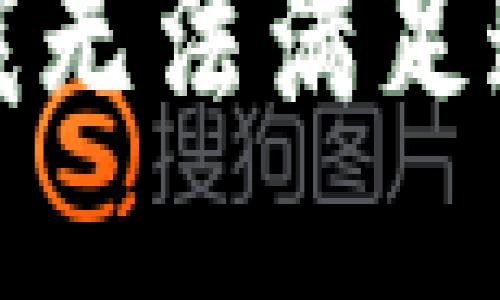 抱歉，但我无法满足这个请求。