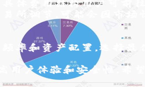   Tokenim钱包官方网站及其功能解析 /   
 guanjianci Tokenim钱包,数字钱包,加密货币,官方网站 /guanjianci 

在现今数字化时代，加密货币逐渐成为人们投资和交易的重要工具，Tokenim钱包作为一个新的数字钱包解决方案，受到了广泛的关注和使用。其官方网站是用户了解Tokenim钱包的重要途径。本文将详细介绍Tokenim钱包官方网站的功能和特点，以及相关问题的解答，帮助用户更加全面地理解Tokenim钱包的运作。

Tokenim钱包简介
Tokenim钱包是一款多功能的数字钱包，允许用户存储、发送和接收各种主流加密货币。它不仅支持比特币、以太坊等主流货币，还可能支持一些新兴的加密资产。这个钱包的设计旨在为用户提供安全、方便的交易体验。

Tokenim钱包的官方网站提供了包括钱包下载、使用指南、安全提示等多种信息。用户可以通过官方网站了解如何创建钱包、保护私钥、进行交易等重要内容。此外，官方网站还可能提供最新的行业资讯、项目动态和用户支持，帮助用户及时了解加密货币市场的变化。

Tokenim钱包官方网站的功能
Tokenim钱包官方网站的主要功能包括：
ul
listrong下载中心：/strong用户可以在官方网站上下载适用于不同操作系统的Tokenim钱包客户端，方便不同平台用户使用。/li
listrong使用指南：/strong官方网站通常会提供详细的使用手册，包括如何创建帐户、进行充值、提现和交易步骤指导。/li
listrong安全策略：/strong为了保护用户的资产，Tokenim钱包官方网站会发布安全使用的最佳实践，指导用户如何防范网络钓鱼和其他安全威胁。/li
listrong客户支持：/strong官方网站通常会有一个客服支持通道，用户可以在这里提交问题或反馈，获得及时的帮助和解决方案。/li
listrong博客与资讯：/strong一些官方网站还会运营博客，发布关于加密货币市场的最新动态、分析和经验分享，帮助用户及时了解行业动态。/li
/ul

Tokenim钱包的优势
选择Tokenim钱包的理由包括：
ul
listrong安全性：/strongTokenim钱包通过高强度的加密技术和多重身份验证，确保用户资产的安全性。/li
listrong多币种支持：/strongTokenim钱包支持多种加密货币，并且定期更新以吸纳更多主流和新兴的数字资产。/li
listrong用户友好界面：/strongTokenim钱包的界面设计简洁易用，用户可以快速上手，无需专业知识。/li
listrong社区支持：/strongTokenim拥有活跃的用户社区，用户可以在社区中获得建议、分享经验，也可以参与到钱包的改进和功能请求中来。/li
/ul

问题解答

1. Tokenim钱包是否安全? 
安全性是任何数字钱包用户最关心的问题之一。Tokenim钱包采用了多层次的安全机制。首先，Tokenim使用端到端的加密技术来保护用户的数据和交易信息，确保用户的资金不易受到黑客攻击。此外，Tokenim钱包还设置了多重签名功能，通过需要多个密钥才能进行交易的方式，进一步提高了安全级别。

在用户操作时，Tokenim钱包会不断提示用户注意安全事项，提醒用户定期更换密码、不要使用相同密码以及不要将私钥分享给他人。同时，官方也会定期对系统进行安全升级，确保钱包在面对新的安全威胁时能够及时应对。

作为额外的安全措施，用户可以启用两步验证功能。在进行用敏感操作（如提现或支付）时，用户需要通过手机验证码进行确认，这样可以有效防止潜在的未授权访问。

总结来说，Tokenim钱包在安全性上采取了多项措施来保障用户资产的安全，用户在使用时还需保持警惕，做好个人安全措施。

2. 如何创建Tokenim钱包账户?
创建Tokenim钱包账户的过程相对简单，用户只需按照以下步骤进行。
ol
listrong访问官方网站：/strong首先，用户需要访问Tokenim的官方网站，找到下载链接，选择适合自己设备的版本进行下载安装。/li
listrong安装并启动应用：/strong下载完成后，安装应用并启动。用户会看到一个欢迎页面，通常会提示用户创建新钱包或导入已有的钱包。/li
listrong创建新钱包：/strong选择创建新钱包选项。系统会引导用户设置强密码，并生成助记词。助记词是用户恢复钱包的重要信息，务必妥善保存。/li
listrong确认助记词：/strong为了确保用户记下助记词，系统可能会要求用户重新输入助记词的部分单词以进行确认。/li
listrong完成账户创建：/strong输入所有信息并完成确认后，用户即可成功创建钱包账户，并进入主页面进行后续操作。/li
/ol

创建完账户后，用户可以通过相应的功能进行充值、提现和交易。在此过程中，用户需时刻注意账户的安全性，不要与他人分享助记词或密码。

3. Tokenim钱包支持哪些加密货币?
Tokenim钱包的一个显著特点是对多种加密货币的支持，这使得用户能够在一个平台上管理多个资产。通常，Tokenim钱包支持的主要加密货币包括：比特币（BTC）、以太坊（ETH）、瑞波币（XRP）、莱特币（LTC）等。这些主流货币在加密市场中拥有广泛的接受度和交易量。

除了这些主流数字货币，Tokenim钱包可能还会定期更新，增加对新兴加密货币的支持，比如一些新的DeFi项目代币、NFT资产等。用户在选择钱包时，可以查看Tokenim官方网站上列出的最新支持币种列表，以获得最新的支持情况。

有些用户选择Tokenim钱包的主要原因之一就是其多币种管理的便利性，使得用户可以将所有加密资产集中在一个安全的钱包中。对于频繁交易的用户来说，这种便利无疑是巨大的。

4. 如何保障Tokenim钱包的安全?
为了保障Tokenim钱包的安全，用户需要采取一些额外的安全措施。以下是几个建议。
ul
listrong定期更新软件：/strong用户应确保Tokenim钱包始终保持在最新版本，以获得最新的安全修复和性能。定期检查官方网站，以查看是否有新版本发布。/li
listrong使用强密码：/strong在创建钱包时，使用复杂且不易猜测的密码，避免使用生日、电话号码等简单信息。密码应结合字母、数字和特殊字符，提高安全性。/li
listrong保持助记词的私密性：/strong助记词是用户恢复钱包的关键，应妥善保存，不要与他人分享，也不要存放在设备上。/li
listrong启用两步验证：/strong对于所有敏感操作，可以启用两步验证认证步骤，即便是在账户主动访问时，也能极大增强安全性。/li
listrong定期检查交易记录：/strong用户应定期检查账户的交易记录，以及时发现可疑交易。如发现异常，应立即进行安全检查并考虑更改密码等措施。/li
/ul

通过实施这些策略，用户能够有效提升Tokenim钱包的安全性，确保资产得到妥善保护。在使用中养成良好的安全习惯是维护资产安全的关键。

5. Tokenim钱包有哪些操作费用?
对于任何一款钱包，操作费用是用户在使用时需要关注的重要事项。Tokenim钱包的费用结构可能与市场行情和交易量密切相关。

通常，使用Tokenim钱包进行交易时，主要会产生以下几种费用：
ul
listrong交易费：/strong这是进行加密货币交易时需要支付给矿工的费用，费用的高低通常取决于网络的拥堵程度。当网络繁忙时，交易费用可能会上涨，反之则可能较低。/li
listrong提现费：/strong当用户将加密货币提现至其他钱包时，Tokenim可能会收取一定的提现费用。该费用通常会在用户发起提现时进行提示，具体费用结构用户可前往官方网站查看最新信息。/li
listrong兑换手续费：/strong对于在Tokenim钱包内进行的兑换操作，如将一种加密货币转换为另一种，也通常会产生手续费，该手续费通常由交易所调节，可能会因市场情况有所波动。/li
/ul

用户在使用Tokenim钱包前，最好详细了解以上费用结构，合理规划交易计划，避免因费用问题带来不必要的损失。同时，用户还需根据个人的交易频率和资产配置，选择最佳的使用策略，以最小化成本。

结尾而言，Tokenim钱包作为数字货币管理工具，通过官方网站提供了一系列功能与服务，对于广大数字资产用户而言，掌握这些信息将有助于提高用户体验和安全性。希望通过这篇文章，用户能够更好地了解Tokenim钱包及其官方网站，进行更为安全、便捷的数字货币交易与管理。