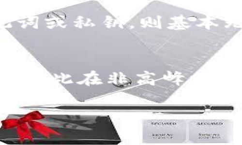 biao ti以太坊钱包搭建教程：从零开始创建安全的以太坊钱包/biao ti  
以太坊, 钱包搭建, 数字货币, 区块链/guanjianci  

随着区块链技术的发展，以太坊作为一种领先的智能合约平台，受到了越来越多人的关注。为了在以太坊网络上进行交易，使用以太坊钱包是必不可少的。在这篇文章中，我们将详细讲解如何从零开始搭建一个安全的以太坊钱包，包括搭建流程、注意事项、安全策略等。

什么是以太坊钱包？  
以太坊钱包是一个软件程序，可以让用户存储、发送和接收以太坊（ETH）及其代币（如ERC-20代币）。以太坊钱包实际上是一个加密货币地址和私钥的组合，用户持有私钥才能控制对应的钱包地址中的资产。因此，私钥的安全性至关重要。

以太坊钱包的类型  
以太坊钱包主要分为以下几种类型：  
ul  
listrong热钱包：/strong运行在互联网上，可以随时访问，方便交易。例如，在线钱包（如MyEtherWallet）和移动应用钱包。虽然使用方便，但安全性较低，容易受到黑客攻击。/li  
listrong冷钱包：/strong离线存储，以硬件设备的形式存在（如Ledger、Trezor等），安全性极高，但使用起来稍微不便。适合长期持有以太坊的用户。/li  
listrong纸钱包：/strong将私钥和公钥打印在纸上，完全离线储存。虽然安全，但如果受到损坏或遗失，资产将永久不可恢复。/li  
/ul

搭建以太坊钱包的步骤  
为了帮助你更好地搭建自己的以太坊钱包，以下是详细的搭建步骤：  

步骤一：选择钱包类型  
首先，选择适合自己需求的钱包类型。如果你打算频繁交易，热钱包更方便；如果你是长期投资者，则可以考虑冷钱包或纸钱包。  

步骤二：下载钱包软件  
如果选择热钱包，可以访问合适的网站进行下载。举例来说，如果你选择使用MetaMask，可以在其官方网站下载浏览器扩展或移动应用。如果选择冷钱包（例如Ledger），则需从官方网站下载相应的管理软件。

步骤三：创建新钱包  
启动钱包软件后，点击“创建钱包”。通常，钱包会要求你创建一个强密码，并提示你记录下恢复助记词（通常是12到24个单词），这个助记词可以在找不到钱包时用来恢复资产。请务必妥善保存，不要将其泄露给他人。  

步骤四：备份和安全设置  
备份是保护资金安全的重要环节，确保将助记词和私钥保存在安全的地方。此外，可启用双因素身份验证等安全设置，提高安全性。  

步骤五：使用钱包进行交易  
搭建好钱包后，可以通过钱包软件进行以太坊的接收和发送。对于接收ETH，只需将自己的以太坊地址提供给对方即可；若需发送ETH，只需输入对方地址及发送金额进行确认。  

如何确保以太坊钱包的安全性  
安全性是以太坊钱包使用过程中最重要的因素之一。以下是一些确保钱包安全性的建议：  
ul  
listrong使用强密码：/strong设定一个复杂的密码，并定期更换，避免使用简单或常见的密码。/li  
listrong保持软件更新：/strong确保钱包软件始终是最新版本，以防漏洞被利用。/li  
listrong私钥和助记词的保管：/strong将私钥和助记词保存在不连网的地方，避免数字格式存储。可以使用加密硬盘或纸质存储。/li  
listrong警惕钓鱼网站：/strong确保始终访问官方钱包网站，避免点击不明链接。/li  
/ul

可能相关问题及解答  

1. 如何选择合适的以太坊钱包？  
选择合适的以太坊钱包需要考虑多个因素。首先，需要明确自己使用钱包的目的。如果是频繁进行交易，热钱包（在线钱包）是比较方便的选择。然而，热钱包的安全性不如冷钱包，因此长期持有以太坊的用户建议选择硬件钱包。例如，Ledger和Trezor等硬件钱包提供较高的安全保护。此外，用户还需要对钱包的易用性进行评估，选择一个界面友好、操作简单的钱包，以便进行日常使用。最后，在选择钱包时，还要考虑其兼容性，确保所选择的以太坊钱包能够支持ERC-20代币以及其他以太坊相关的资产。  

2. 如何保护以太坊钱包的私钥？  
私钥是获取和使用以太坊钱包中资产的重要信息，其安全性至关重要。首先，确保绝对不与他人共享私钥，不通过电子邮件、社交媒体等渠道发送私钥。此外，要避免将私钥以电子文件形式保存在电脑中，可以考虑将私钥以纸质形式存储，并放置在安全场所，如保险箱中。对于那些使用冷钱包的用户，私钥应当存储在离线的硬件中以避免被黑客攻击。若可能，使用密码管理软件来安全保存私钥，确保密码管理软件本身也具备强大的安全设置。  

3. 以太坊钱包能否与交易所联动？  
是的，许多以太坊钱包都能够与交易所进行联动，方便用户进行交易。例如，用户可以将以太坊钱包与去中心化交易所（DEX）相连接，比如Uniswap或SushiSwap，根据自己的需求轻松交换代币。不过，使用去中心化交易所时，需要保障自己的钱包安全，避免私钥被泄露。值得注意的是，通常用户直接在交易所中交易时，更须注意交易费用、流动性等问题，并且在选择交易所时，一定要选择声誉良好且安全性较高的交易平台。  

4. 如何恢复被丢失的以太坊钱包？  
恢复以太坊钱包的关键在于助记词和私钥的拥有，如果用户在创建钱包时备份了助记词，那么可以通过钱包软件中的“恢复钱包”选项输入助记词来恢复钱包。管理员会根据助记词生成私钥，从而访问钱包并获取其中的以太坊。如果丢失了助记词或私钥，则基本无法恢复钱包中的资产，因此备份时一定要小心谨慎，甚至建议多次冗余备份，以降低丢失风险。  

5. 使用以太坊钱包进行交易需要多少手续费？  
在以太坊网络上进行交易时，用户需要支付一笔矿工费（Gas费），这个费用由用户在钱包设置中选择，可以根据所需交易速度进行调整。矿工费用通常采用Gwei作为单位，费用的高低取决于网络拥挤程度。在网络繁忙之时，矿工费用可能会上涨，因此在非高峰时间段内进行交易能够有效减少手续费。用户在使用钱包进行交易前，可以通过各种工具查询实时的Gas费用，合理安排交易时间。  

综上所述，搭建以太坊钱包的过程其实并不复杂，但要确保安全性和选对适合自己的钱包。在使用过程中，正确地管理私钥与助记词也是非常关键。希望通过这篇文章，能够帮助你顺利搭建并使用以太坊钱包，安全愉快地进行数字资产交易！