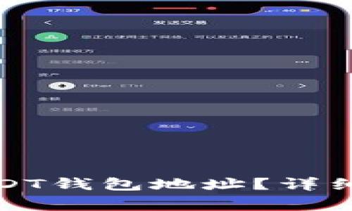 如何安全保存USDT钱包地址？详细指南及注意事项