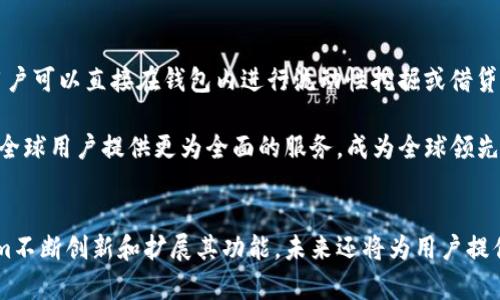   全面解析Tokenim钱包观察者模式及其应用 / 
 guanjianci Tokenim, 钱包, 观察者模式, 区块链 /guanjianci 

什么是Tokenim钱包？
Tokenim钱包是一款专注于区块链资产管理的数字钱包，支持多种加密货币的存储、发送和接收。它的设计旨在为用户提供安全、便捷的交易体验，同时也致力于通过不断创新来用户体验。随着区块链技术的持续发展，Tokenim钱包不断扩展其功能，以满足日益增长的用户需求。

观察者模式的概念
观察者模式是一种设计模式，广泛用于软件开发，尤其是在需要构建分布式系统或事件驱动的应用程序时。这种模式涉及一个“主题”对象和多个“观察者”对象，当主题状态发生变化时，所有依赖于它的观察者都会得到通知并自动更新。在区块链和数字钱包的上下文中，观察者模式可以用来监控交易状态、余额变化等信息。

Tokenim钱包的观察者模式
在Tokenim钱包中，观察者模式的实现使得用户能够实时跟踪其资产状态和交易信息。比如，当用户的钱包余额发生变化，或者有新的交易进来时，系统会自动通知用户，而不需要用户手动刷新界面。这种实时性极大增强了用户体验，使得用户在管理其数字资产时更加高效和便捷。

具体来说，Tokenim钱包的观察者模式包括以下几个方面：
ul
    li实时更新：用户可以即时获取余额变化和交易状态，无论这些变化是由用户本身的操作产生还是外部交易所的反馈。/li
    li多种通知方式：通过Push通知、邮件或应用内消息等多种方式，确保用户不会错过任何重要信息。/li
    li自定义设置：用户可以根据自己的需求自定义哪些信息需要被观察，以便更好地管理个人资产。/li
/ul

Tokenim钱包观察者模式的优势
Tokenim钱包应用观察者模式带来了多重优势，尤其是在提高用户体验方面：
ul
    listrong提高效率：/strong用户不再需要频繁手动检查余额或交易状态，系统自动提供更新。/li
    listrong减少操作错误：/strong通过自动通知机制降低用户在交易过程中可能出现的错误。/li
    listrong增强安全性：/strong及时的通知机制让用户在发现异常活动时可以立即采取行动。/li
/ul

常见问题解答

h41. Tokenim钱包如何保障用户的资金安全？/h4
资金安全是任何数字钱包的重中之重。Tokenim钱包采取了多层次的安全措施来保障用户的资产安全。首先，Tokenim使用行业标准的加密技术对用户数据进行加密，以确保信息在传输和存储过程中的安全。此外，钱包采用离线签名技术，确保私钥不会被在线攻击者窃取。

其次，Tokenim具备多重身份验证（Multi-Factor Authentication，MFA）功能，用户在进行敏感操作时需要通过额外的身份验证步骤，例如短信验证码或应用内确认。这一措施极大提高了钱包的安全性，防止未授权访问。

最后，Tokenim还提供了冷存储服务，将大部分资金存储在不与互联网连接的设备中，进一步降低了被攻击的风险。系统监测到任何异常活动时，会立即向用户发出警报，确保用户可以迅速响应。

h42. Tokenim钱包支持哪些币种？/h4
Tokenim钱包旨在支持多种加密货币，以满足不同用户的需求。当前支持的币种包括但不限于：比特币（BTC）、以太坊（ETH）、莱特币（LTC）、瑞波币（XRP）等主流币种。此外，Tokenim还在持续更新和扩展其支持的币种列表，以纳入新兴的区块链资产。

对于特定的altcoin，Tokenim钱包具备较强的兼容性，用户可以通过简单的操作将其他数字资产添加到钱包中。支持的Token类型包括ERC20 Token、BEP20 Token等在不同区块链网络上发行的数字资产。

这种广泛的币种支持，使得Tokenim钱包成为了一个集成化的数字资产管理平台，满足用户多样化的投资需求。

h43. 如何使用Tokenim钱包进行交易？/h4
使用Tokenim钱包进行交易相对简单明了，用户只需按照以下步骤进行操作：
ol
    listrong注册与登录：/strong用户首先需要下载Tokenim钱包应用，并完成注册。注册成功后，用户通过输入密码或生物识别方式登录。/li
    listrong充值资产：/strong在钱包界面，用户可以找到“充值”选项，选择需要充值的币种，按照系统提示生成充值地址，并通过其他钱包或交易所进行转账。/li
    listrong发送交易：/strong当用户需要将资产转账给其他地址时，选择“发送”选项，输入接受方的地址以及转账金额，确认无误后提交交易。/li
/ol

在交易过程中，用户还可以选择自定义交易手续费，以决定交易的优先级。确认后，系统会自动处理交易，并在观察者模式下向用户发送实时更新。

h44. Tokenim钱包的客户支持如何？/h4
Tokenim十分重视用户体验，尤其是在客户支持方面。用户在使用Tokenim钱包时，若遇到技术性问题或资金问题，可以通过多种渠道联系我们的客户支持团队。

Tokenim提供24/7的在线客服支持，用户可以通过应用内的“联系客服”功能，与专业人员进行实时沟通。此外，Tokenim还提供详细的在线帮助文档，包括常见问题解答和使用指南，让用户在遇到问题时能够迅速找到解决方案。

同时，Tokenim还设有官方社区和社交媒体账号，用户可以在这里分享经验、提出问题，得到其他用户的解答和官方的反馈。通过这些多元化的支持渠道，Tokenim致力于为用户提供最佳的使用体验。

h45. Tokenim钱包的未来发展方向是什么？/h4
Tokenim钱包未来的发展方向集中在几个关键领域。首先是用户体验的不断，Tokenim希望通过技术迭代和用户反馈，不断提升产品的易用性和安全性。

其次，随着DeFi（去中心化金融）和NFT（非同质化代币）的崛起，Tokenim钱包计划整合更多功能，以涵盖这些新兴领域。例如，可能会增加对DeFi协议的支持，让用户可以直接在钱包内进行流动性挖掘或借贷。同时，也会加入NFT钱包功能，使用户能够存储和管理他们的数字艺术品或虚拟资产。

最后，Tokenim还将致力于全球市场的扩展，目前钱包支持多语言界面，以吸引更多来自不同国家的用户。通过与更多交易所和合作伙伴的联合，Tokenim希望为全球用户提供更为全面的服务，成为全球领先的数字钱包之一。

21. 总结
Tokenim钱包通过观察者模式的实现，大大增强了用户在数字资产管理中的体验。该模式不仅提高了操作效率，还有助于用户更好地维护资产安全。随着Tokenim不断创新和扩展其功能，未来还将为用户提供更多便利和增值服务。无论是资金安全、币种支持、交易操作还是客户支持，Tokenim钱包都在不断追求卓越，对区块链世界的每一位用户都贡献着自己的力量。